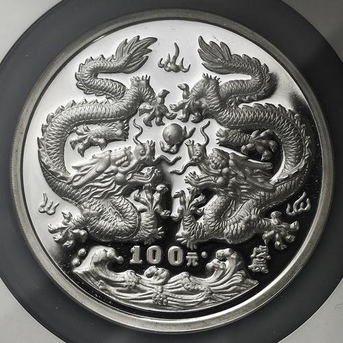 1988年戊辰(龙)年生肖纪念银币拍卖成交价格及图片 芝麻开门收藏网
